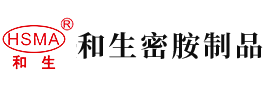 操逼电影视频安徽省和生密胺制品有限公司